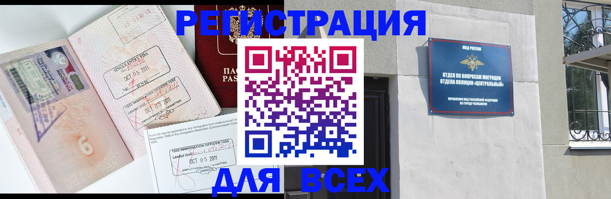 прописка в квартире в Якутске