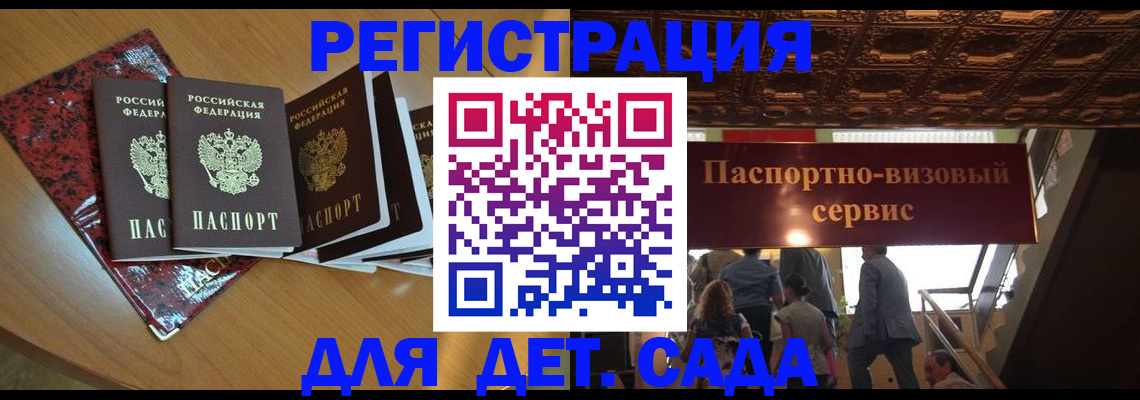 прописка в квартире в Якутске