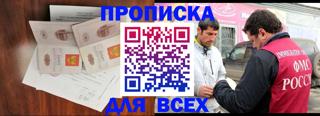 миграционный учет в Якутске